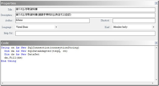遺忘技術的角落: Code Snippet Editor for Visual Basic 2008